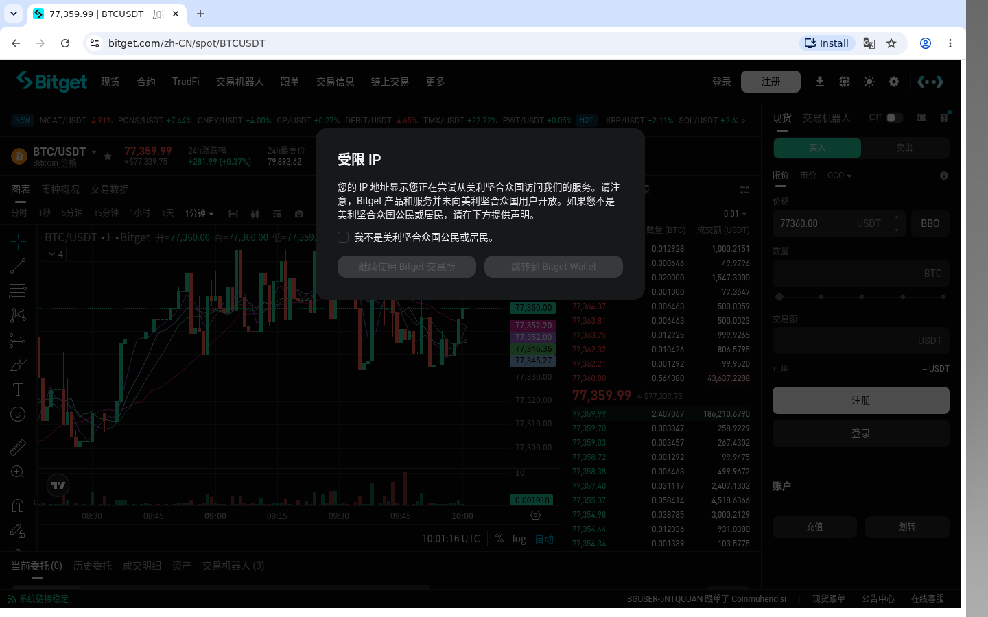Bitget充值 BTC:网络与最小额门槛-加密货币赚钱