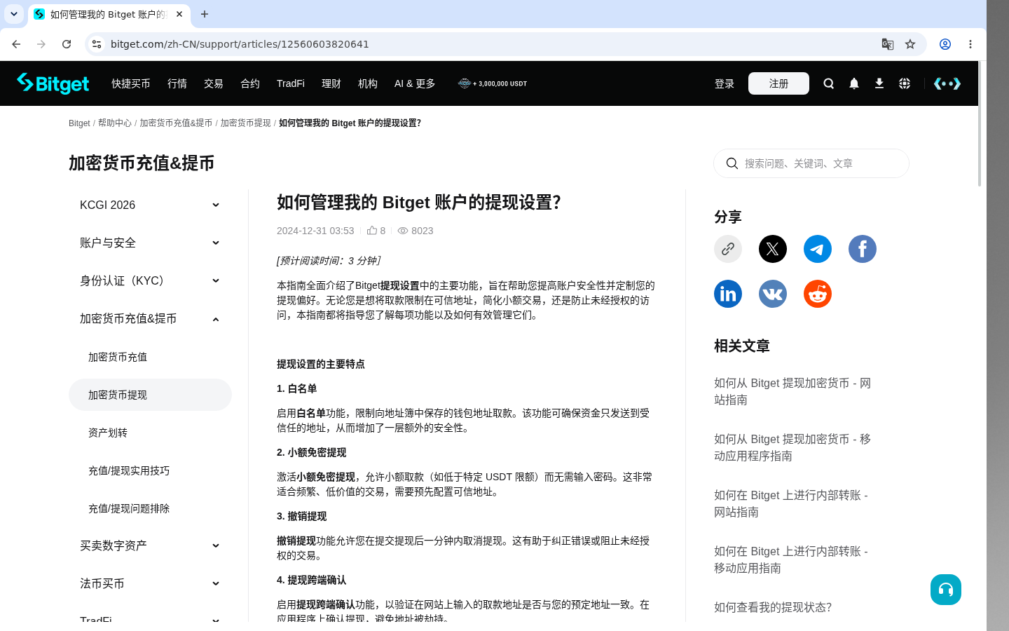Bitget提现到钱包:地址核对少亏-加密货币赚钱