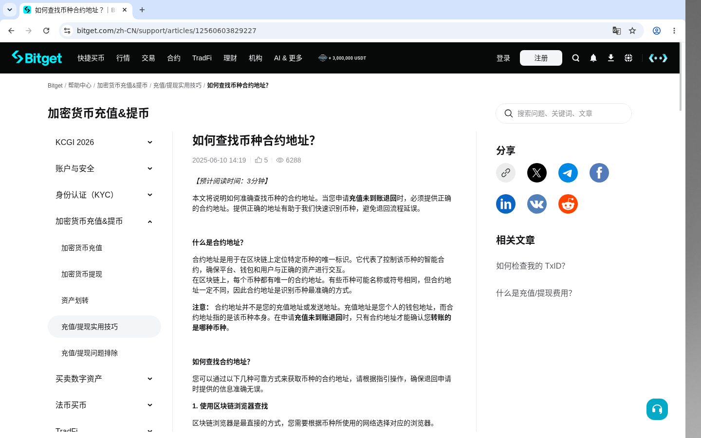 Bitget提现到钱包:地址核对少亏-加密货币赚钱