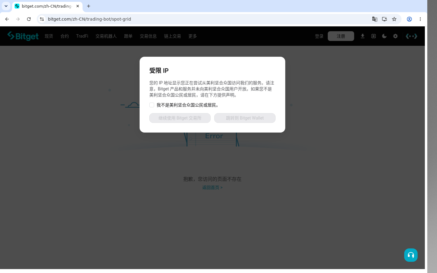 Bitget现货网格:参数与停止少亏-加密货币赚钱