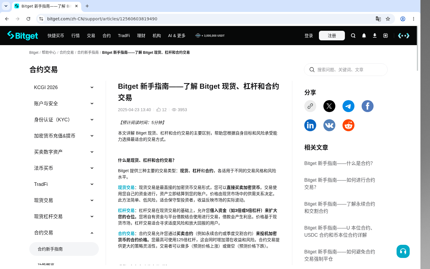 Bitget理财/Earn 入门:收益外的门槛-加密货币赚钱