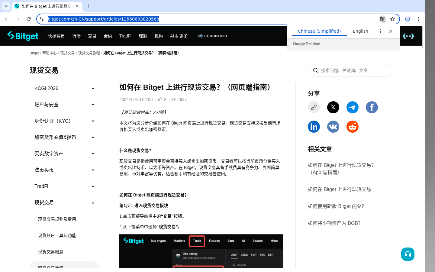 Bitget委托类型对照:止盈止损少踩坑-加密货币赚钱
