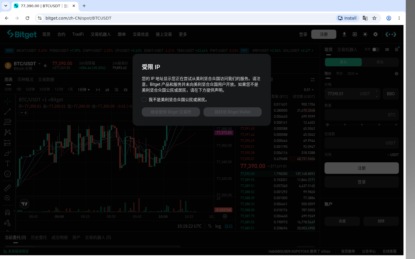 Bitget委托类型对照:止盈止损少踩坑-加密货币赚钱