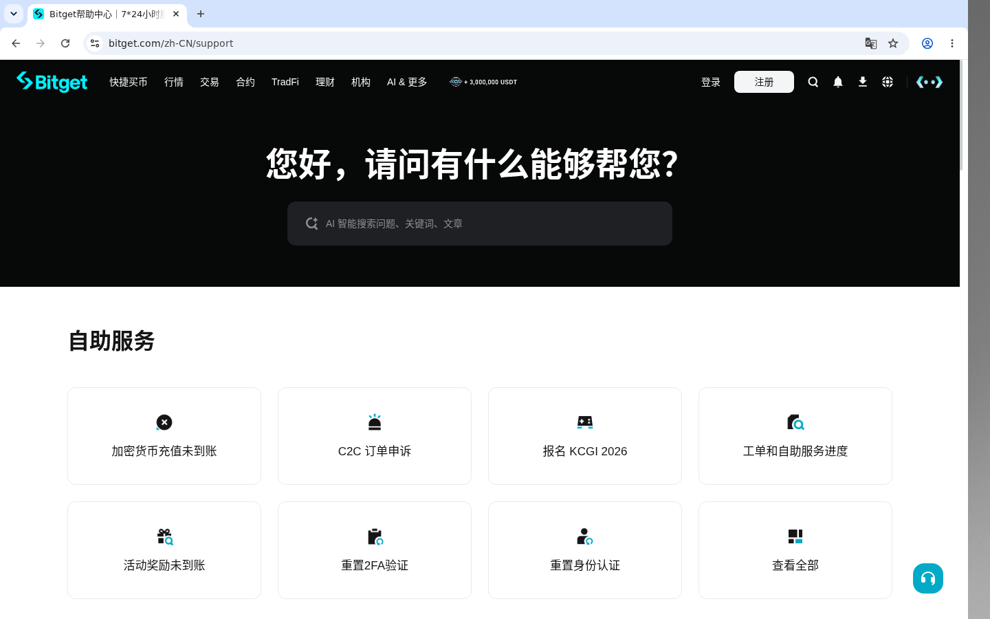 Bitget提现卡住:状态与客服材料-加密货币赚钱