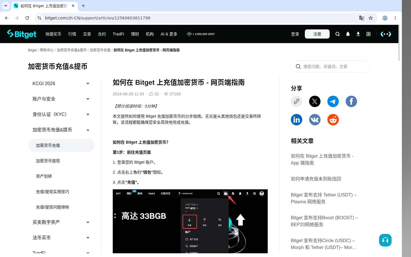 Bitget充提选错网络:自救与止损-加密货币赚钱