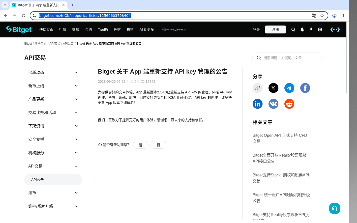 Bitget API Key 安全:权限最小化-加密货币赚钱