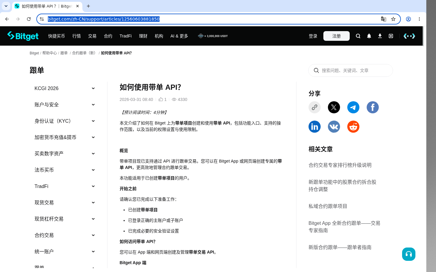 Bitget API Key 安全:权限最小化-加密货币赚钱