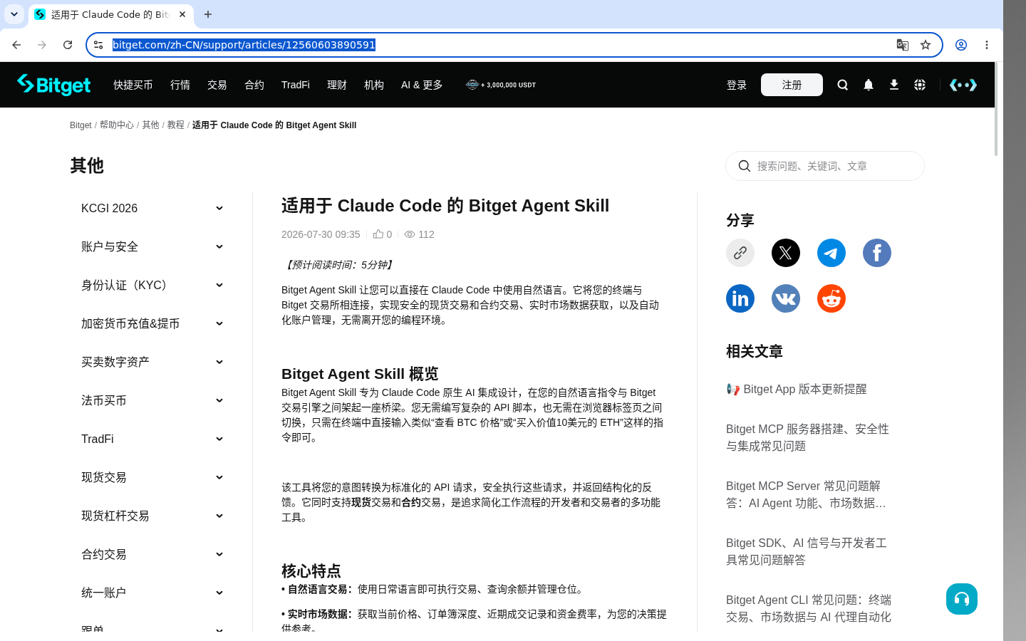 Bitget API Key 安全:权限最小化-加密货币赚钱