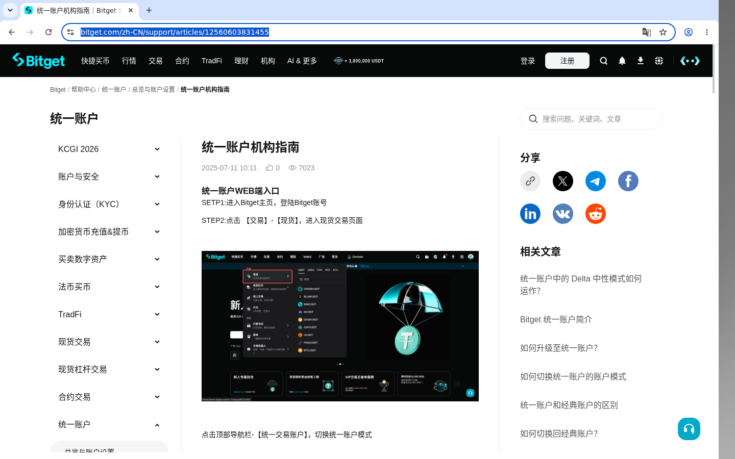 Bitget API Key 安全:权限最小化-加密货币赚钱