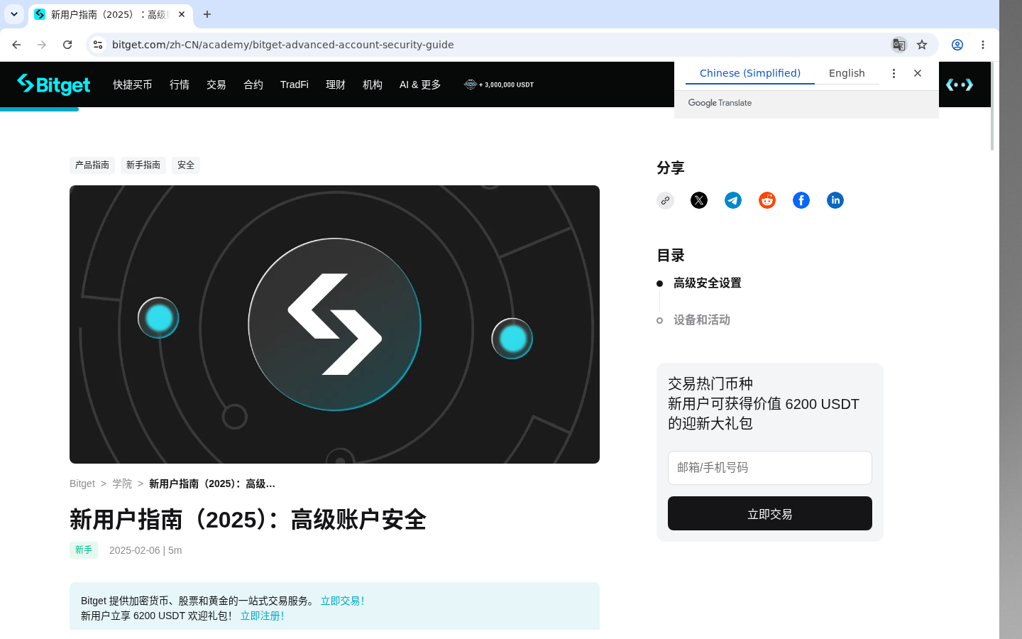 Bitget设备管理/踢下线:防盗号-加密货币赚钱