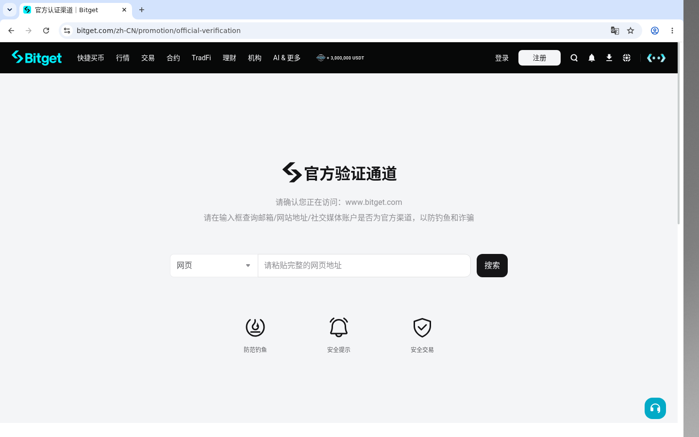 Bitget设备管理/踢下线:防盗号-加密货币赚钱