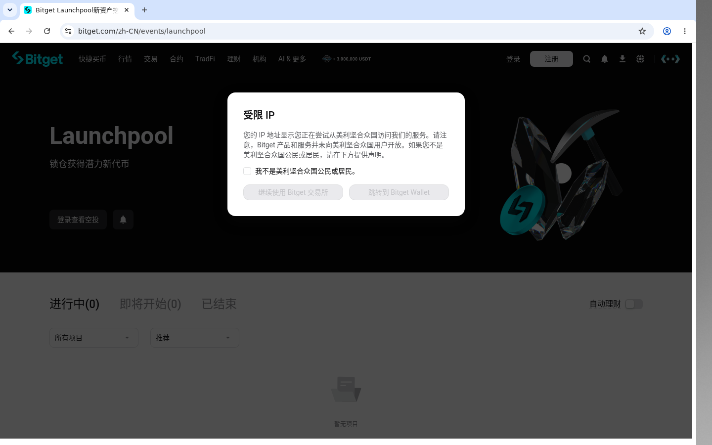 Bitget Launchpool/上新活动:参与门槛-加密货币赚钱