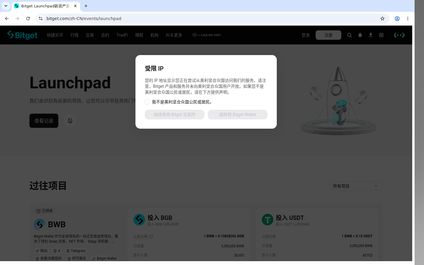Bitget Launchpool/上新活动:参与门槛-加密货币赚钱