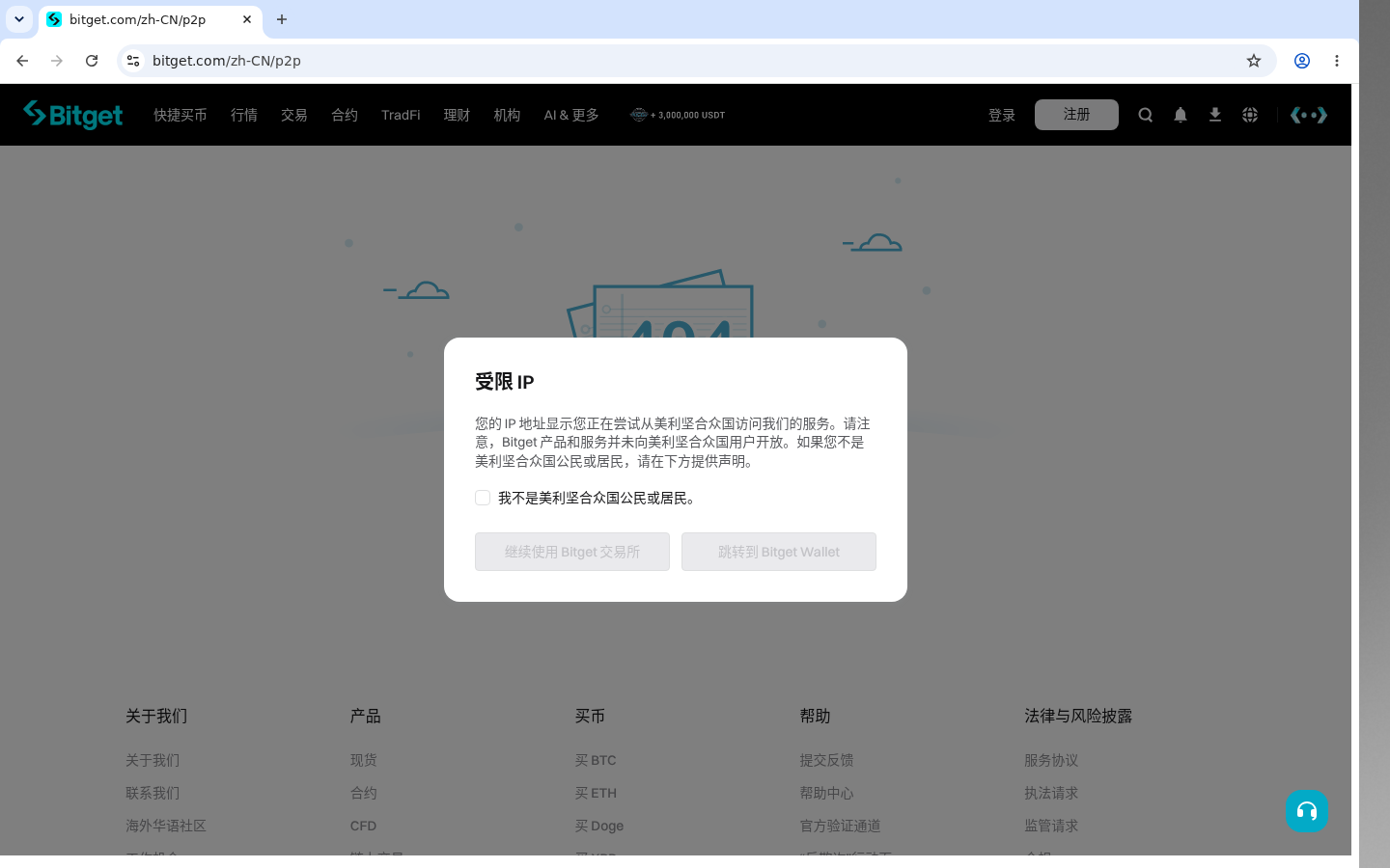 Bitget C2C 挂单卖家视角:保证金成本-加密货币赚钱