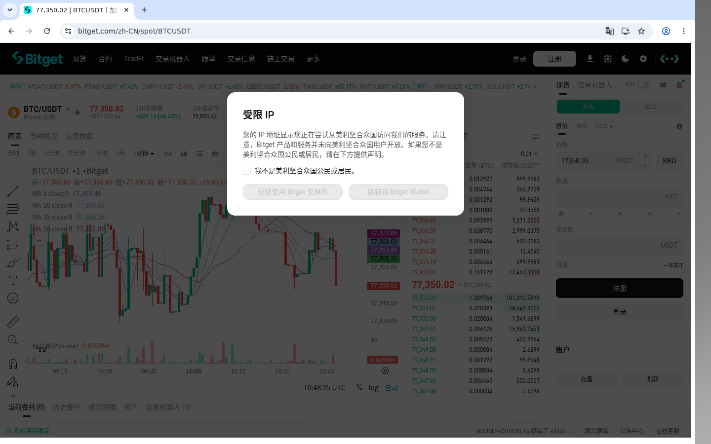 Bitget限价反复挂单:手续费怎么积-加密货币赚钱