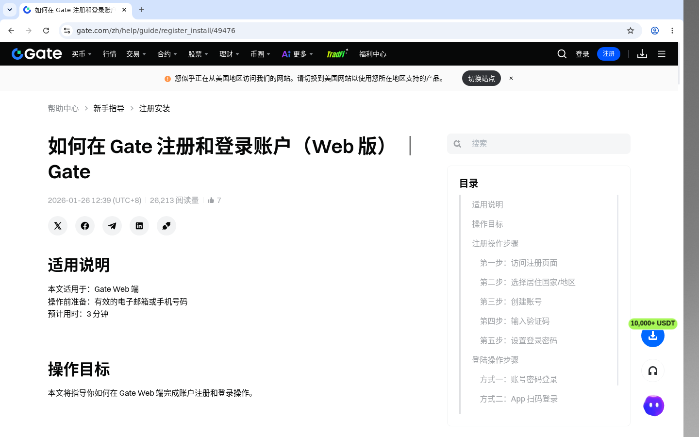 Gate KYC 认证:门槛与常见驳回-加密货币赚钱