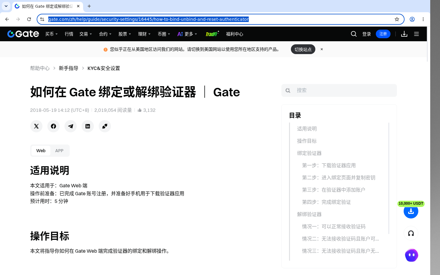 Gate Passkey 怎么开:少丢验证器-加密货币赚钱