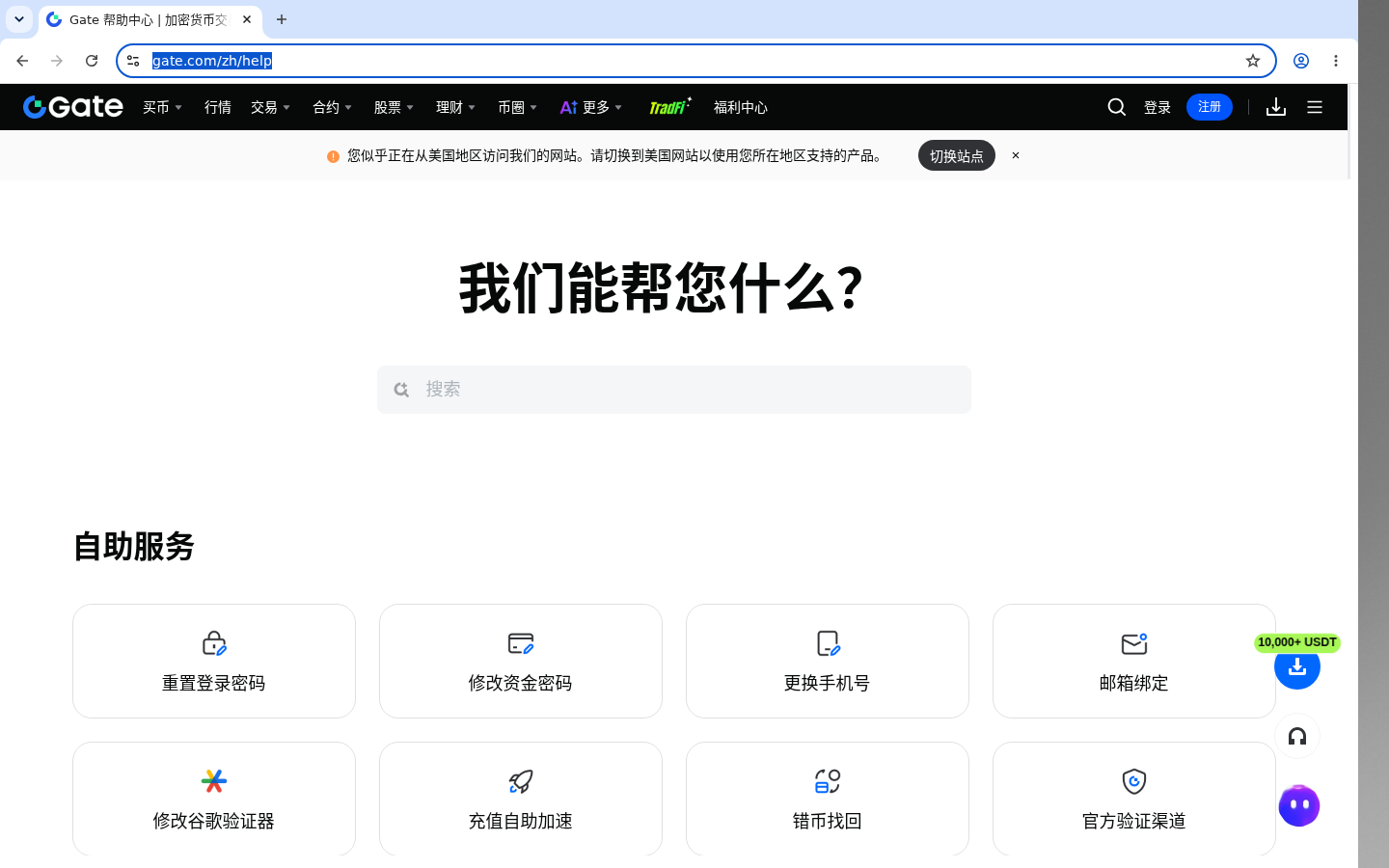 Gate C2C 收款方式:怎么加少踩坑-加密货币赚钱