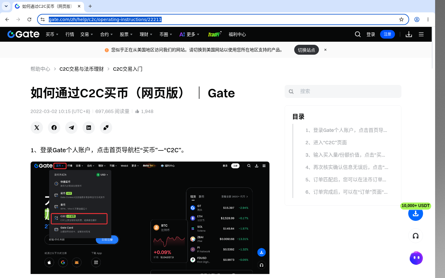 Gate C2C 收款方式:怎么加少踩坑-加密货币赚钱