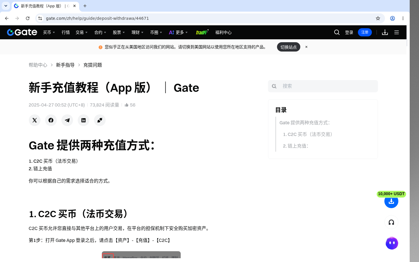 Gate充值 USDT:选网络少亏手续费-加密货币赚钱