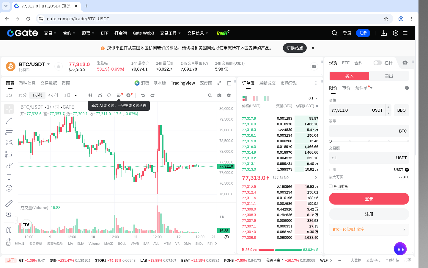 Gate充值 BTC:网络与最小额门槛-加密货币赚钱