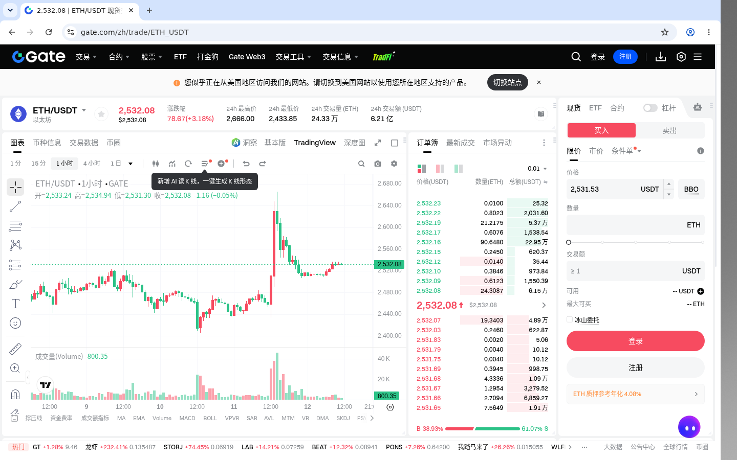 Gate充值 ETH:Gas 与到账成本-加密货币赚钱