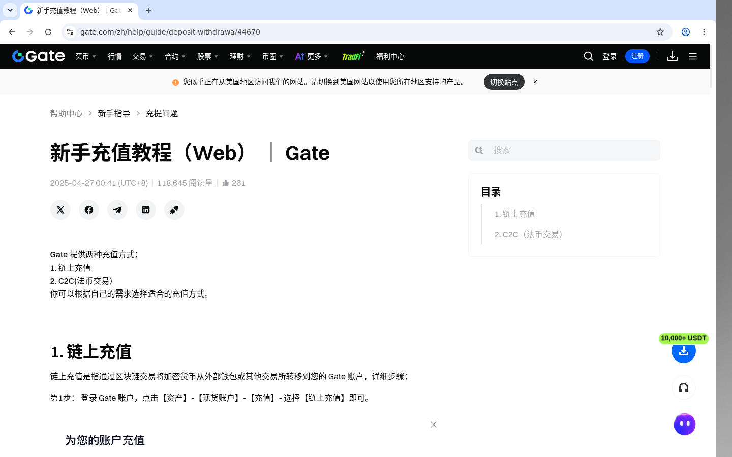 Gate提现 USDT:网络费与小额试转-加密货币赚钱