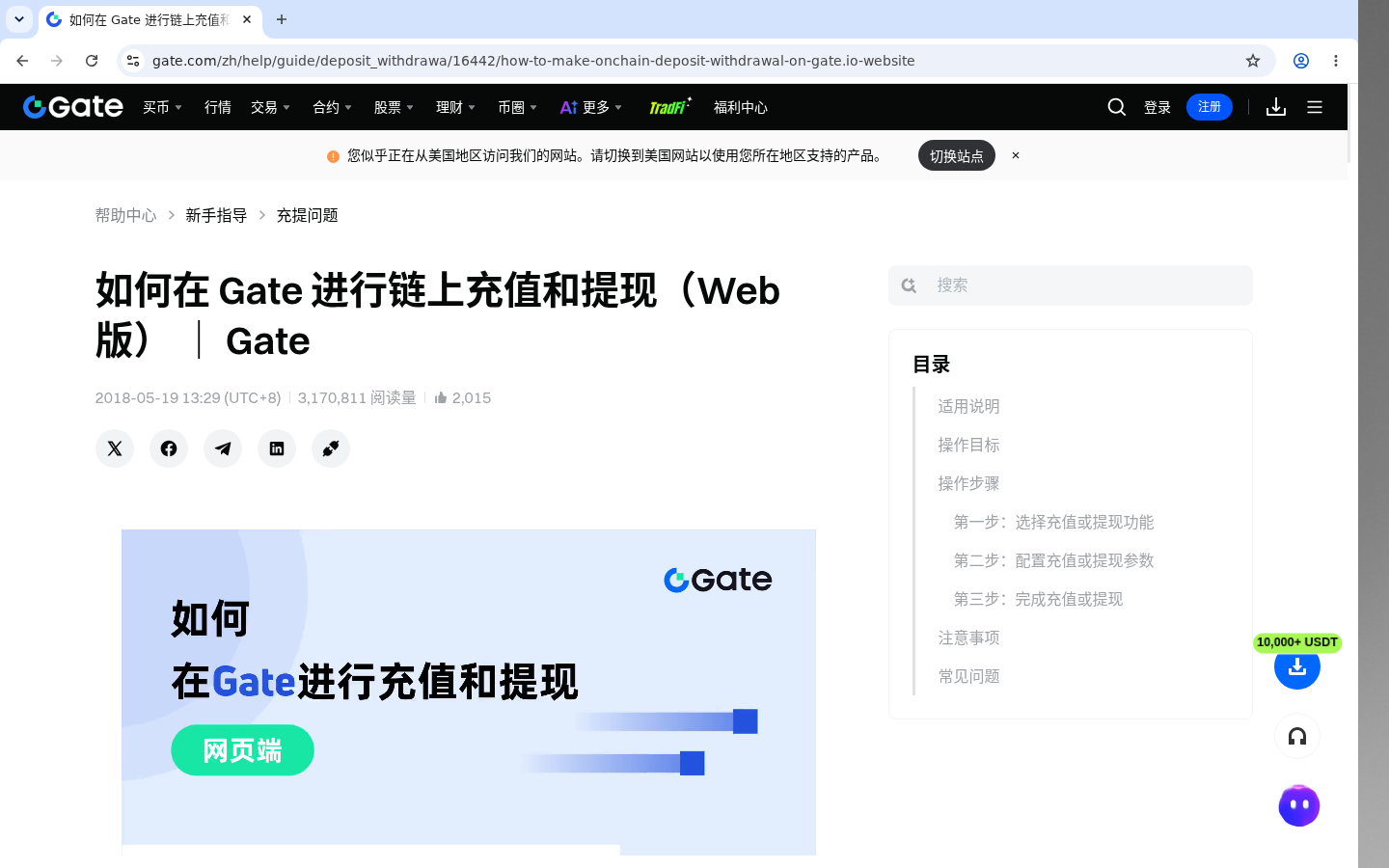Gate提现到钱包:地址核对少亏-加密货币赚钱