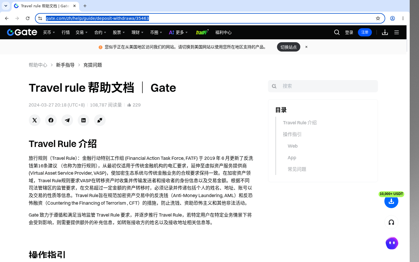 Gate地址簿/白名单:降低提错成本-加密货币赚钱