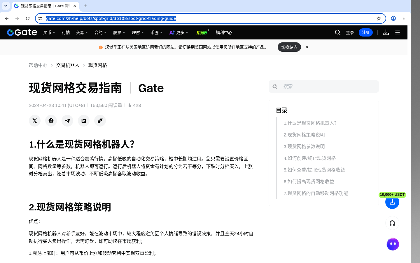 Gate现货网格:参数与停止少亏-加密货币赚钱