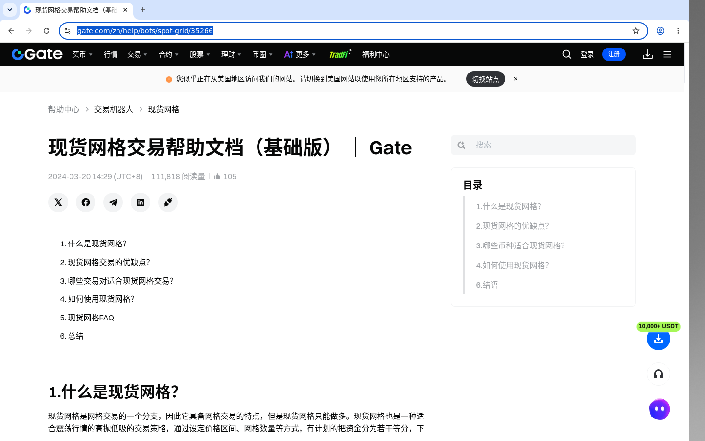 Gate现货网格:参数与停止少亏-加密货币赚钱
