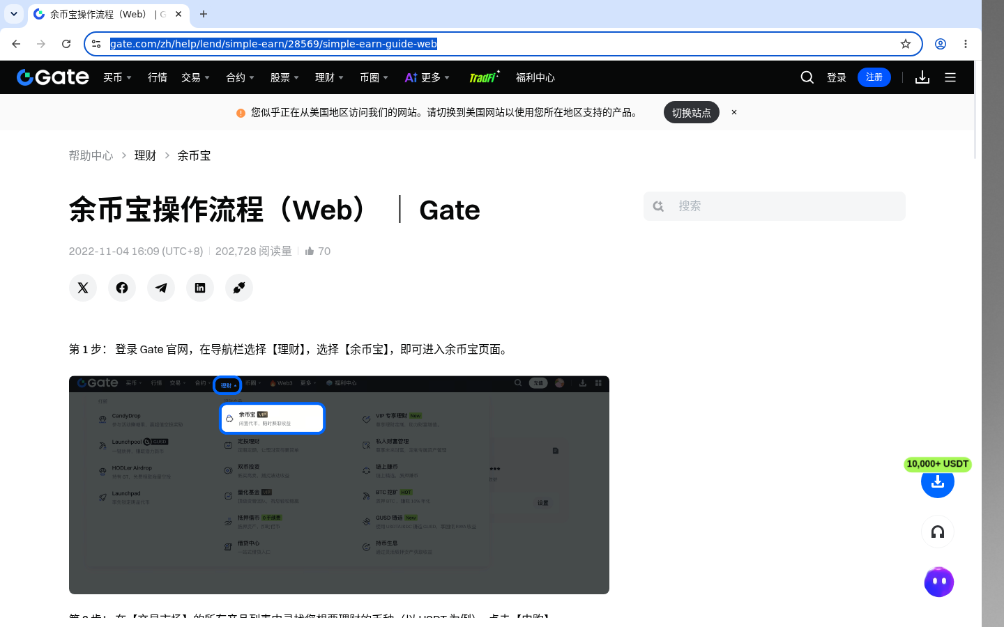 Gate理财/Earn 入门:收益外的门槛-加密货币赚钱