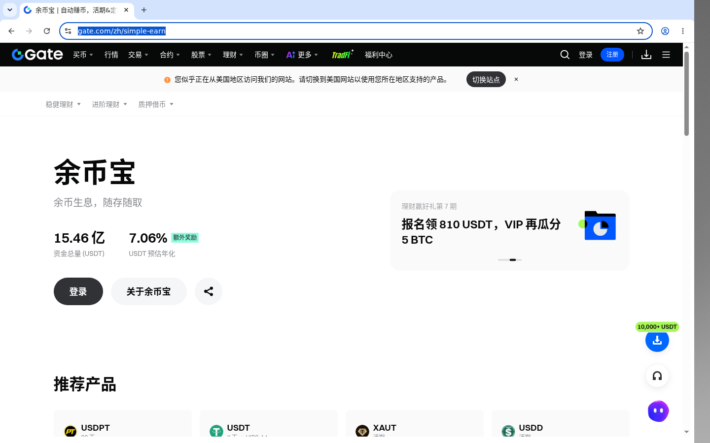 Gate理财/Earn 入门:收益外的门槛-加密货币赚钱