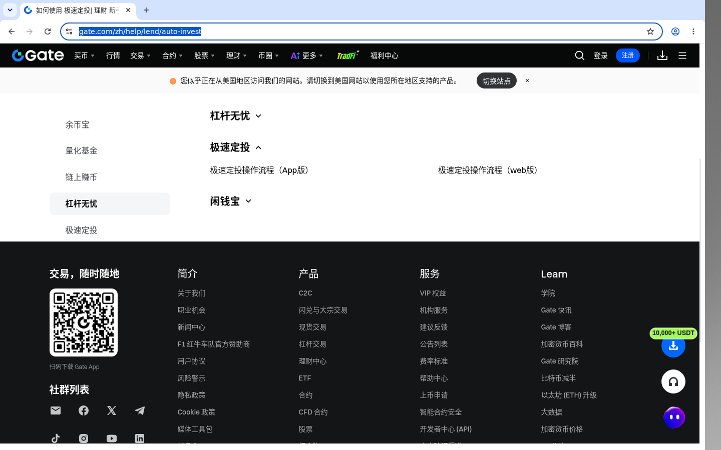 Gate理财/Earn 入门:收益外的门槛-加密货币赚钱