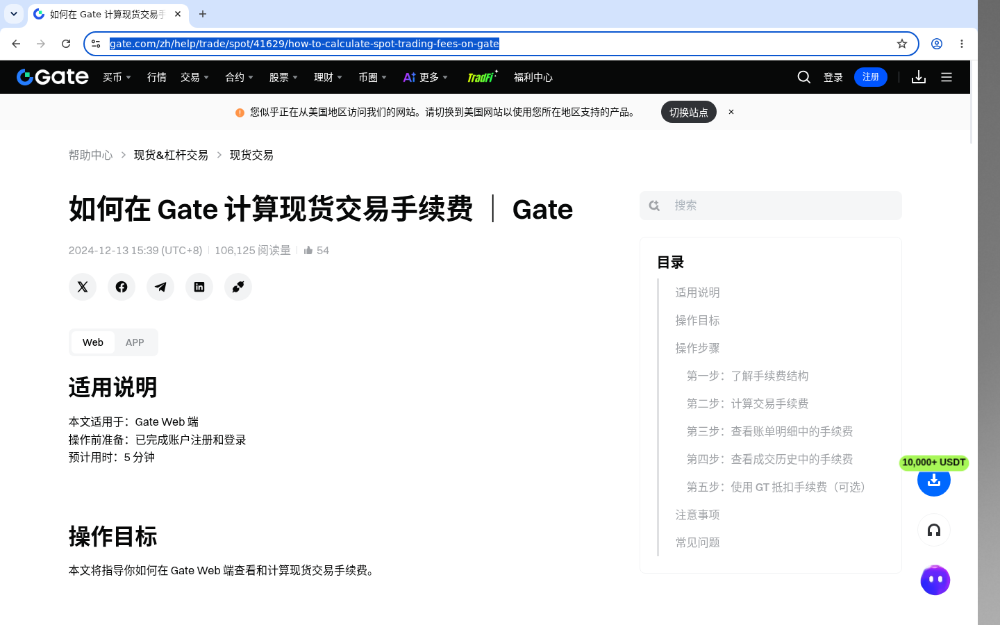 Gate手续费等级:怎么少交一点-加密货币赚钱