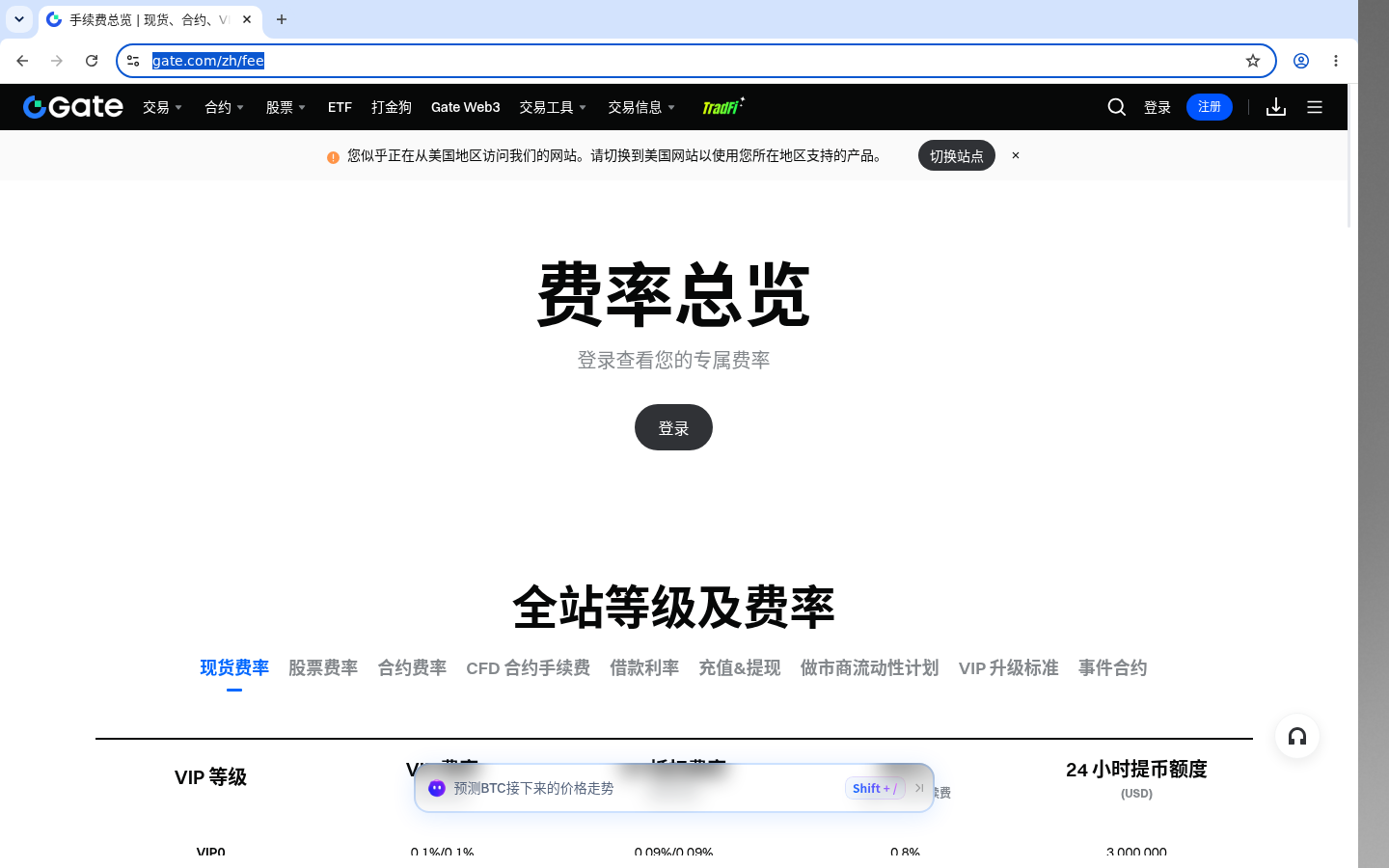 Gate手续费等级:怎么少交一点-加密货币赚钱