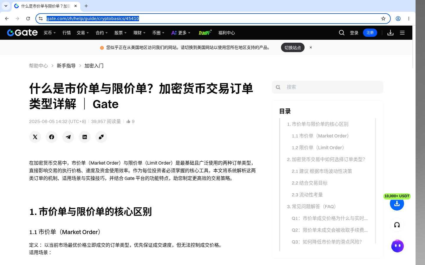 Gate委托类型对照:止盈止损少踩坑-加密货币赚钱