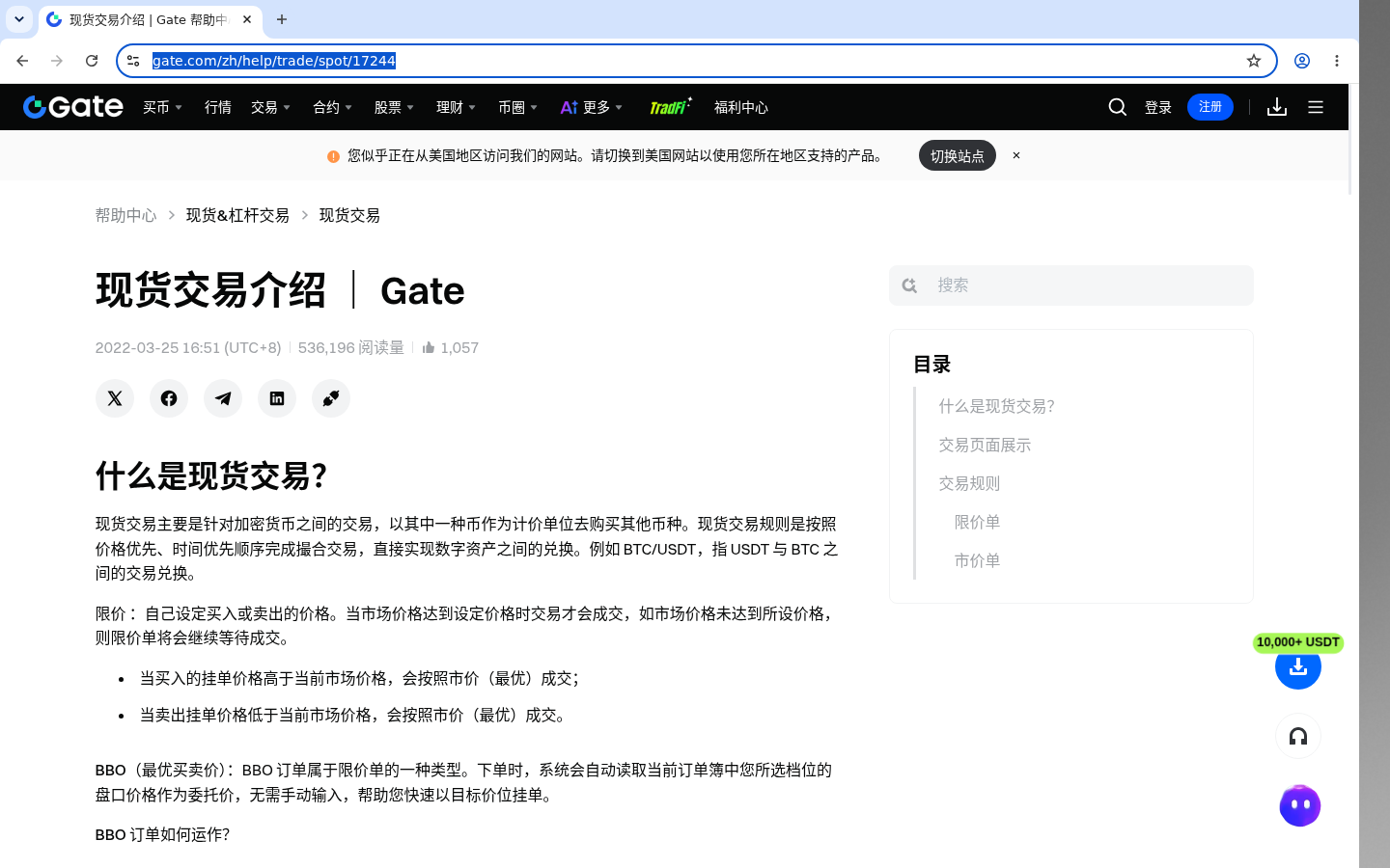 Gate委托类型对照:止盈止损少踩坑-加密货币赚钱