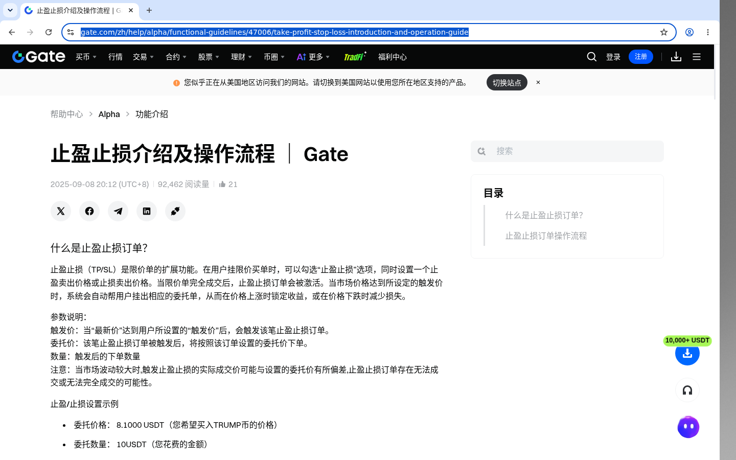 Gate委托类型对照:止盈止损少踩坑-加密货币赚钱
