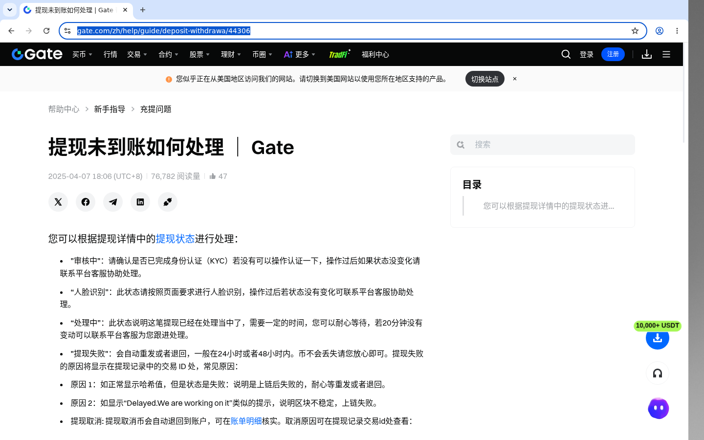 Gate提现卡住:状态与客服材料-加密货币赚钱