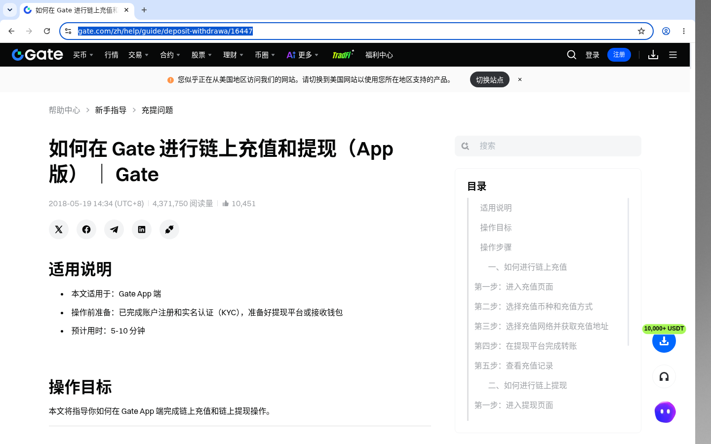 Gate提现卡住:状态与客服材料-加密货币赚钱