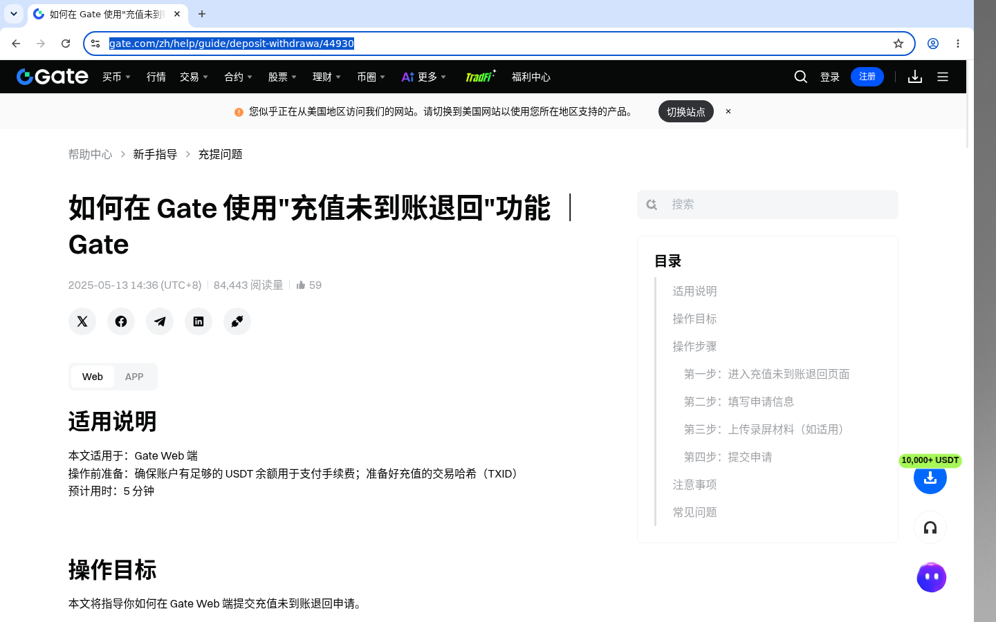 Gate充提选错网络:自救与止损-加密货币赚钱