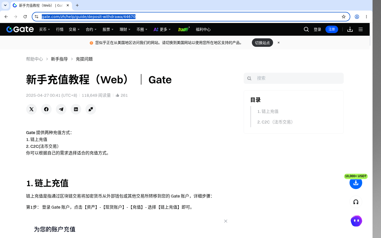 Gate充提选错网络:自救与止损-加密货币赚钱