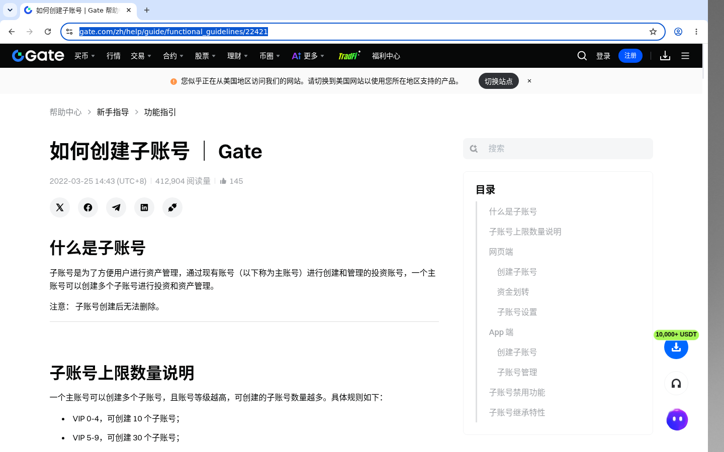 Gate子账户怎么开:隔离风险成本-加密货币赚钱