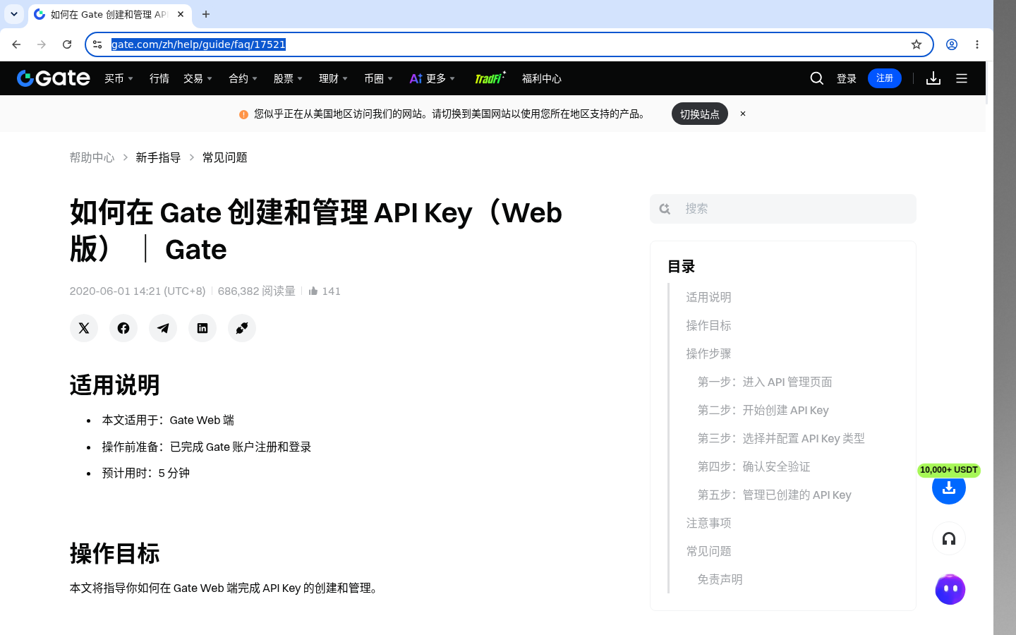 Gate API Key 安全:权限最小化-加密货币赚钱