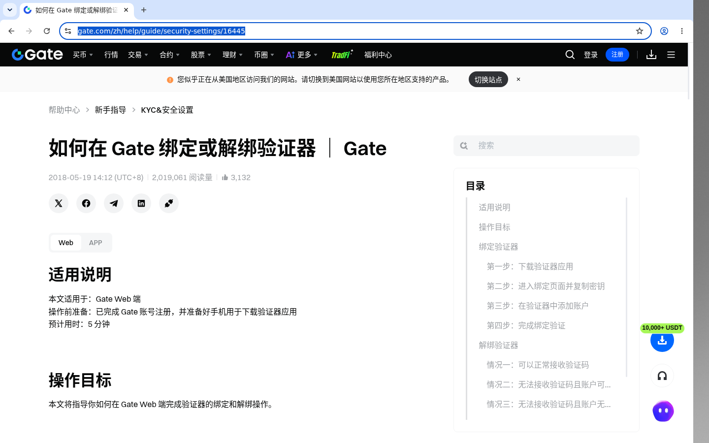Gate API Key 安全:权限最小化-加密货币赚钱