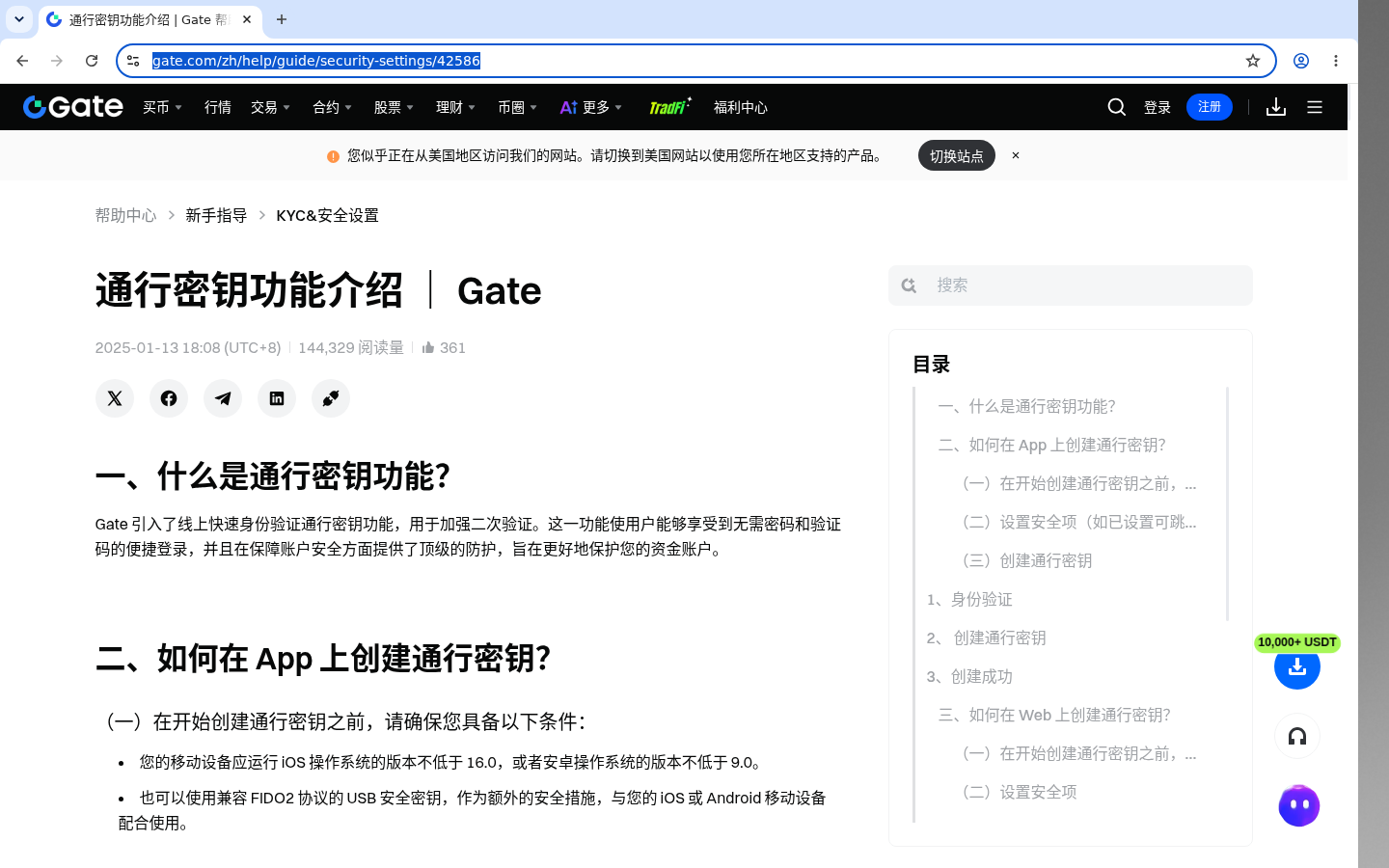 Gate设备管理/踢下线:防盗号-加密货币赚钱
