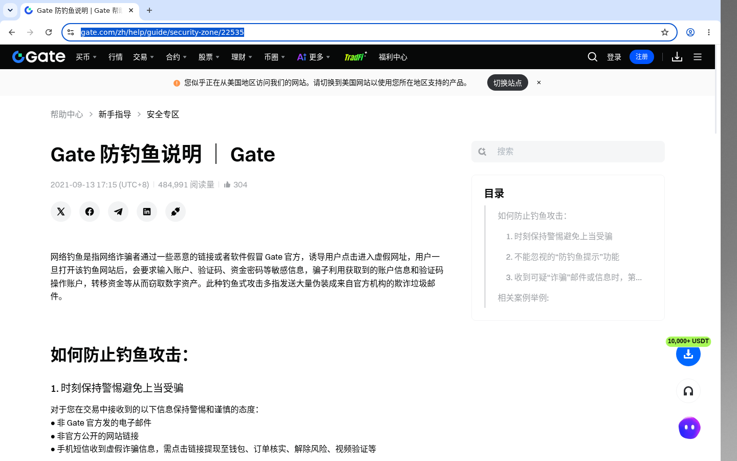 Gate设备管理/踢下线:防盗号-加密货币赚钱