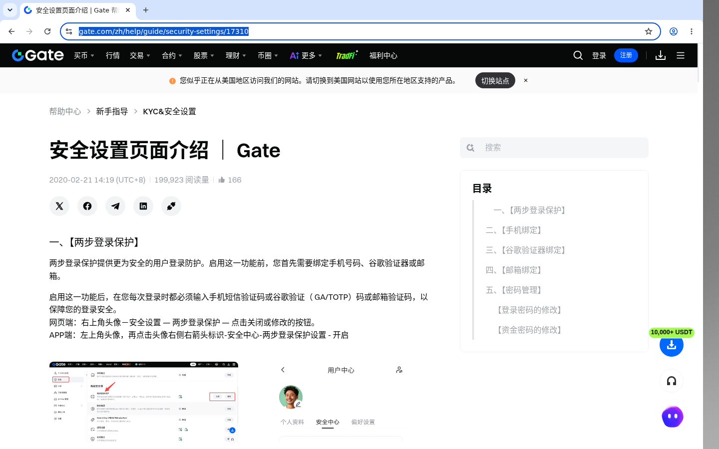 Gate换绑邮箱/手机:流程少踩坑-加密货币赚钱