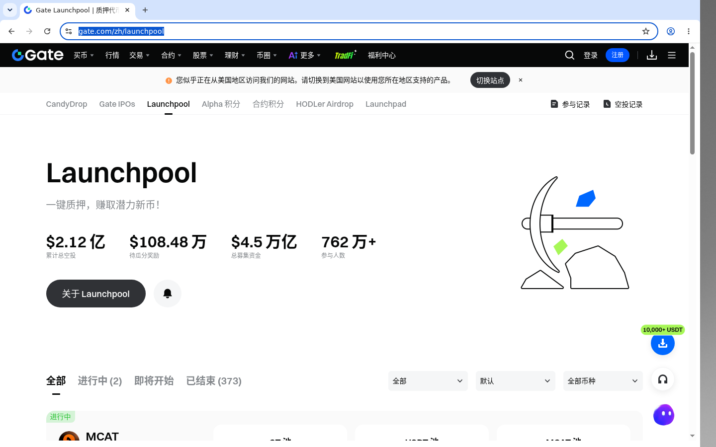 Gate Launchpool/上新活动:参与门槛-加密货币赚钱